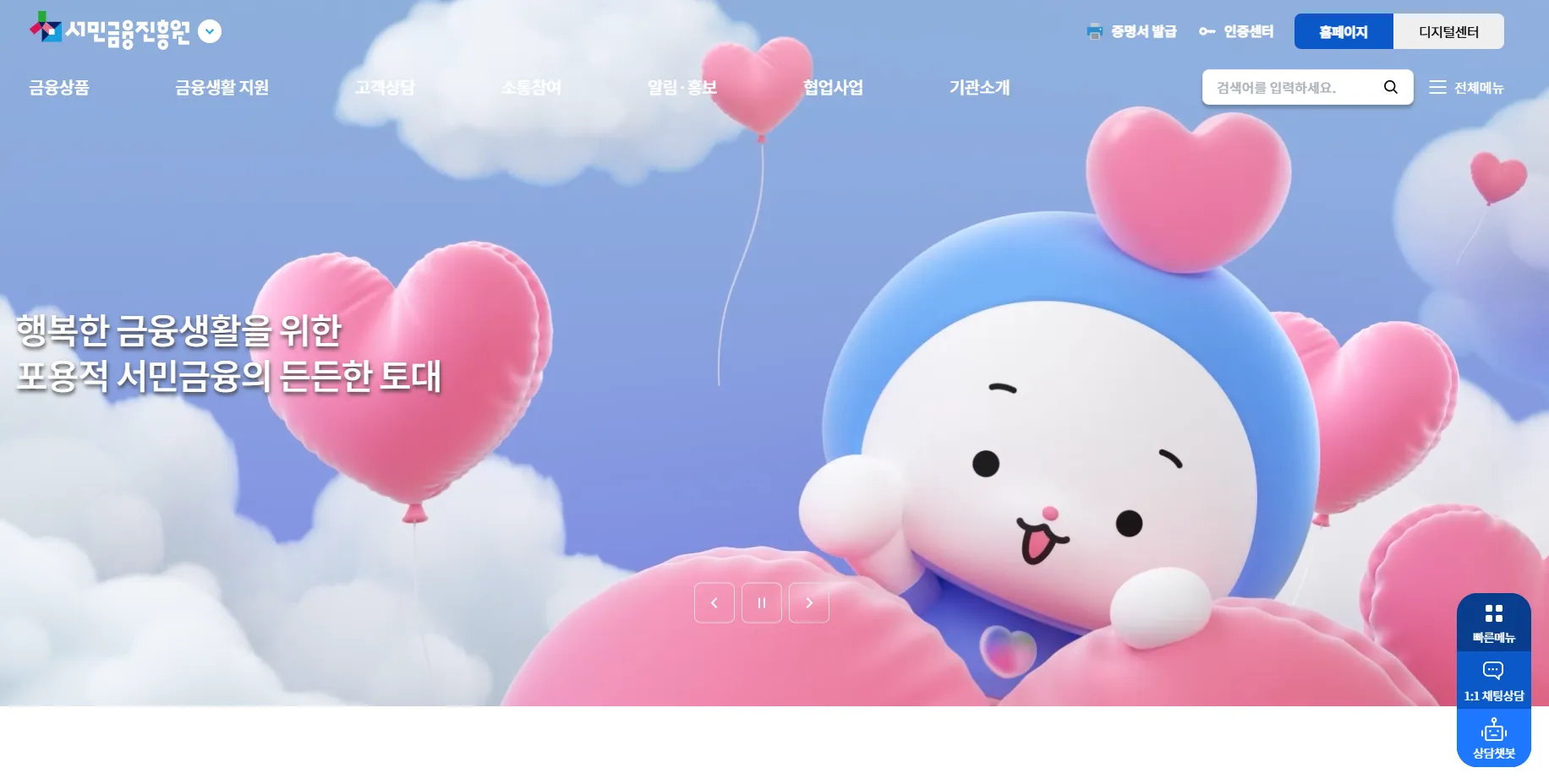 햇살론 대출조건