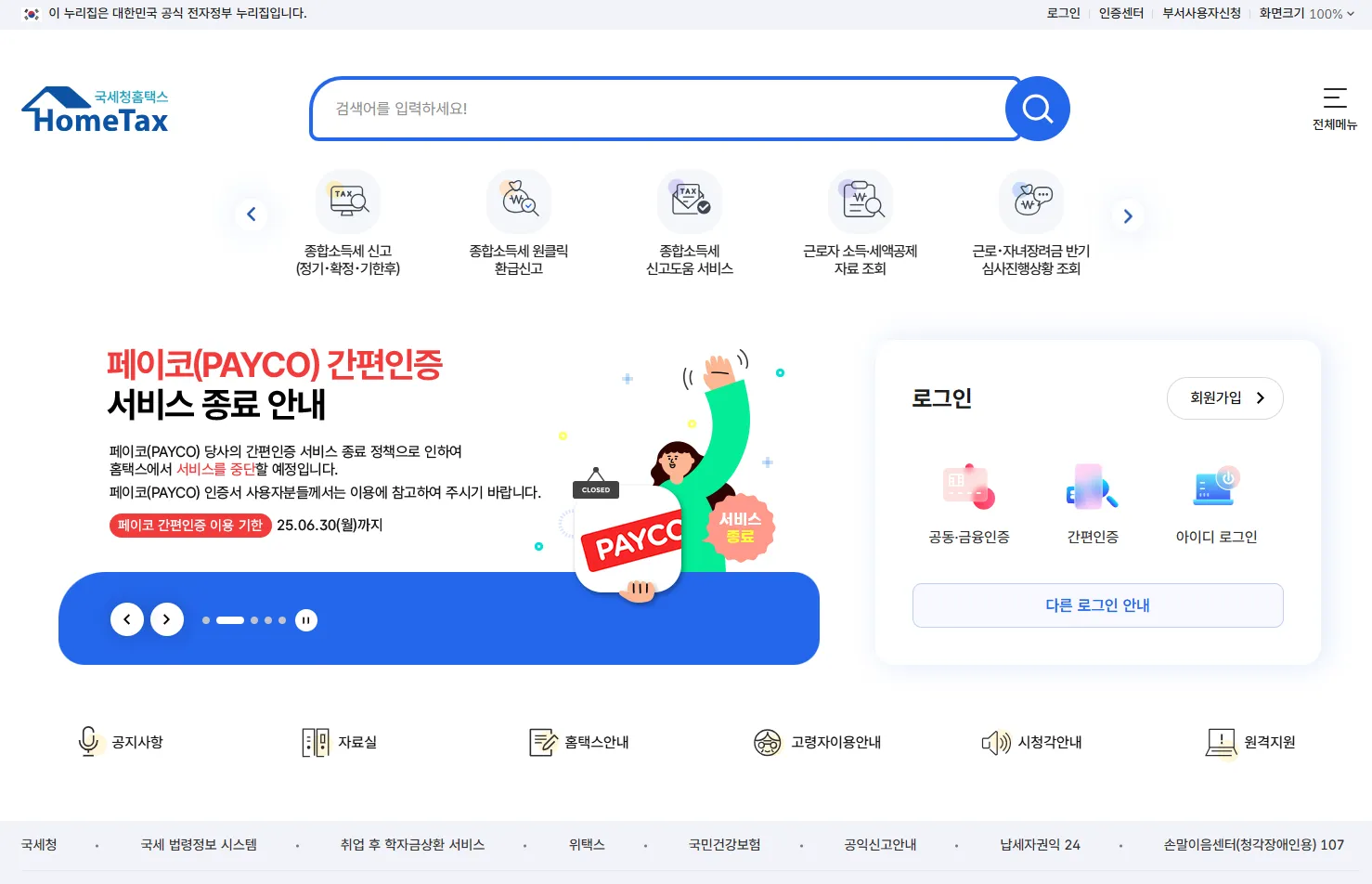 근로장려금 지급일