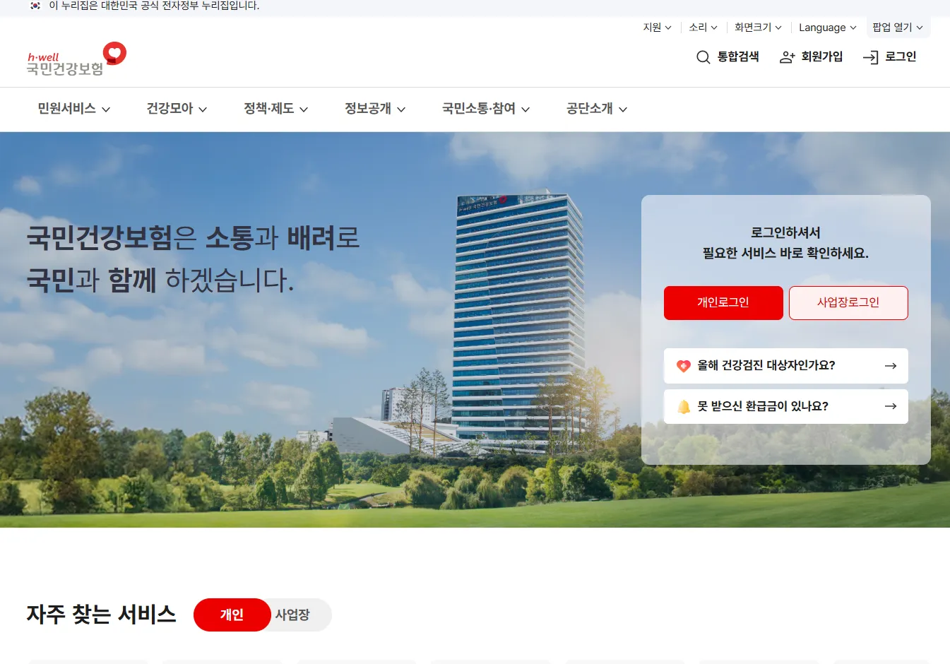의료보험 해택