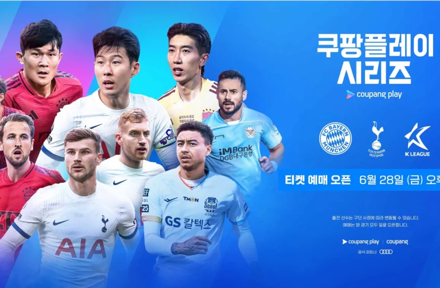 토트넘 내한 경기일정