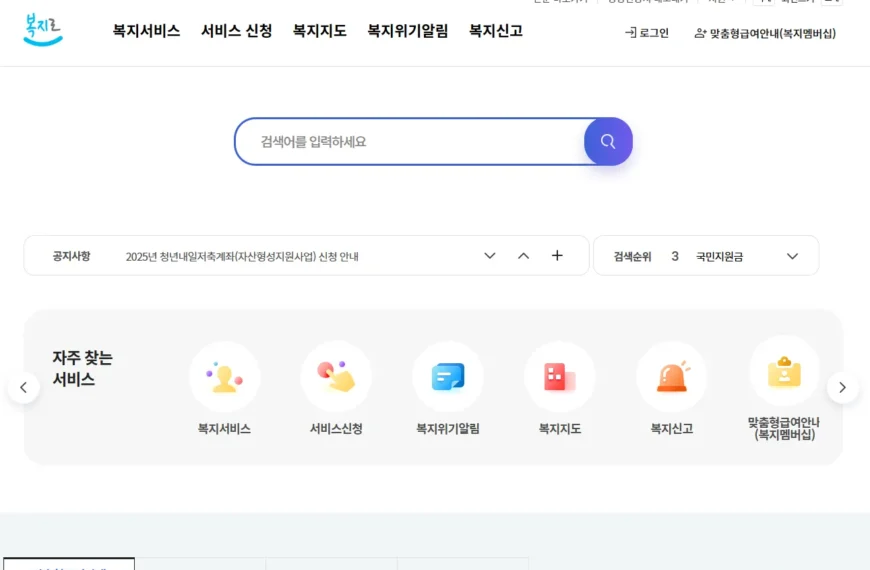청년내일저축계좌 신청기간 및 신청방법