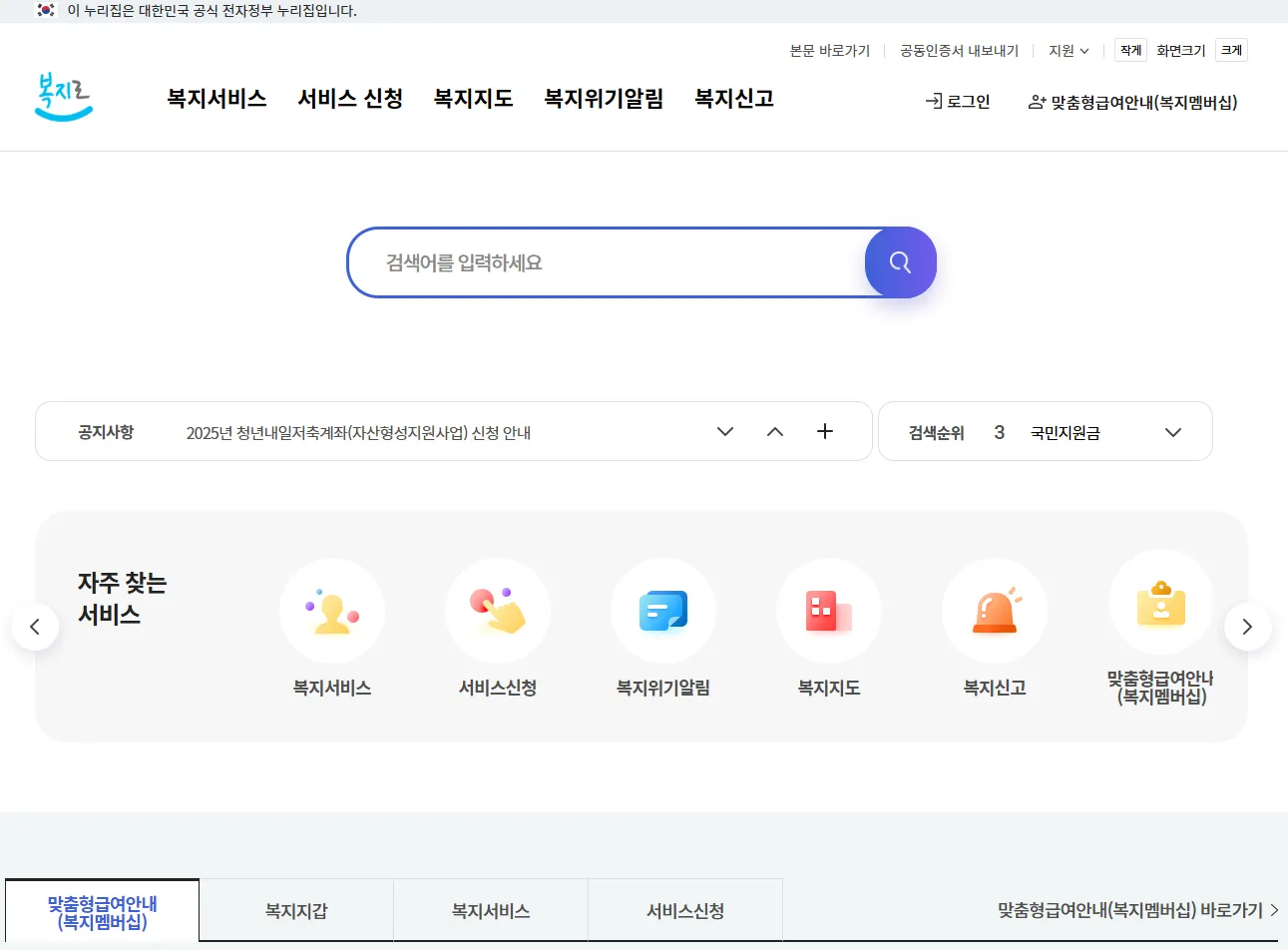 청년내일저축계좌 신청기간 및 신청방법